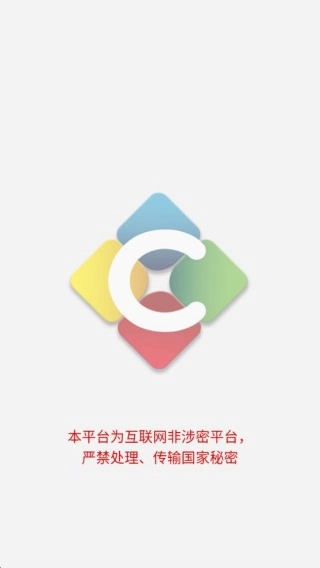 鲁大协同办公中文版下载