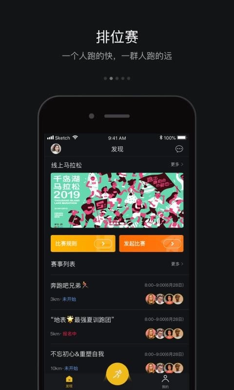 跑跑直装版图2
