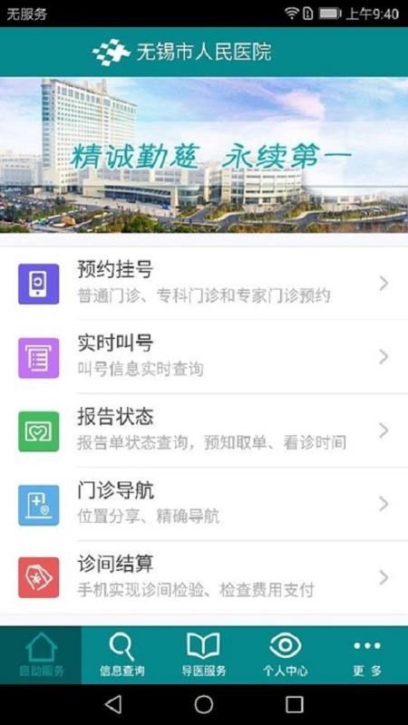 掌上人医官方正版图3