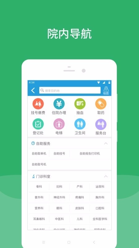 北京安贞医院安卓免费版图3