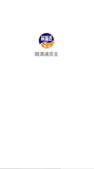 箱满通货主原版图1