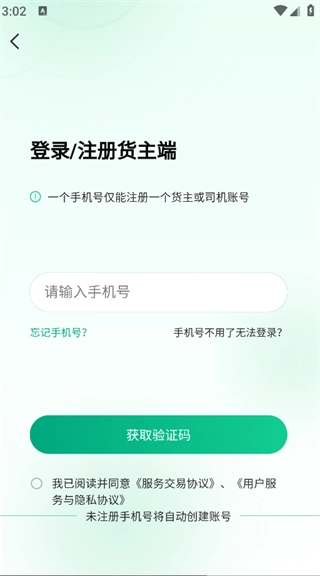 箱满通货主原版图2