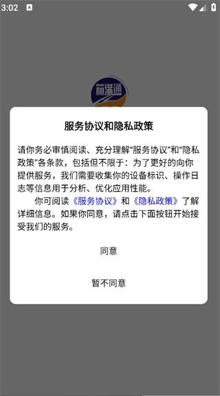 箱满通货主原版图3