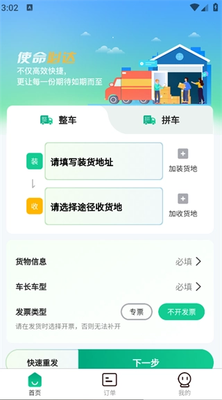 箱满通货主原版图4