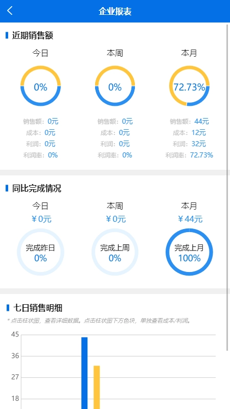 一配云手机免费版图2