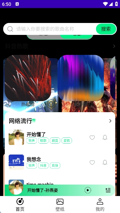 壁纸无广告版图1