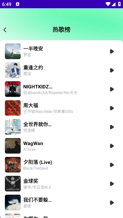 壁纸无广告版图4