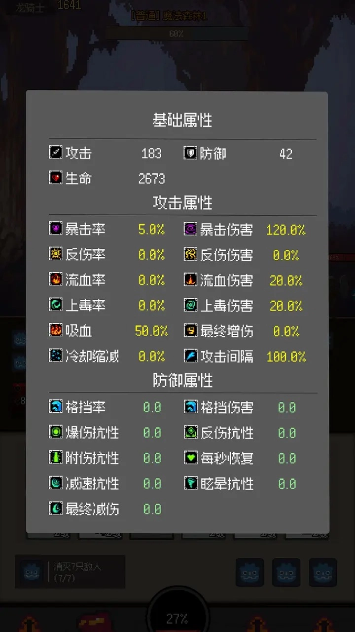挂机打深渊图2