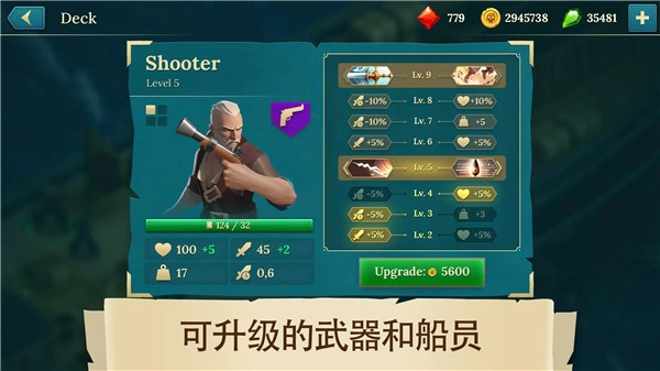 海盗竞技场图1