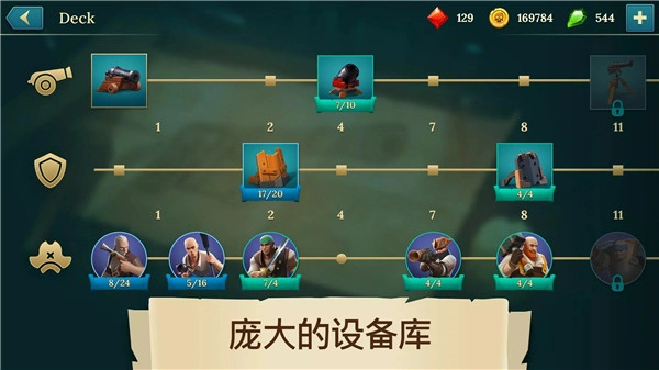 海盗竞技场图2