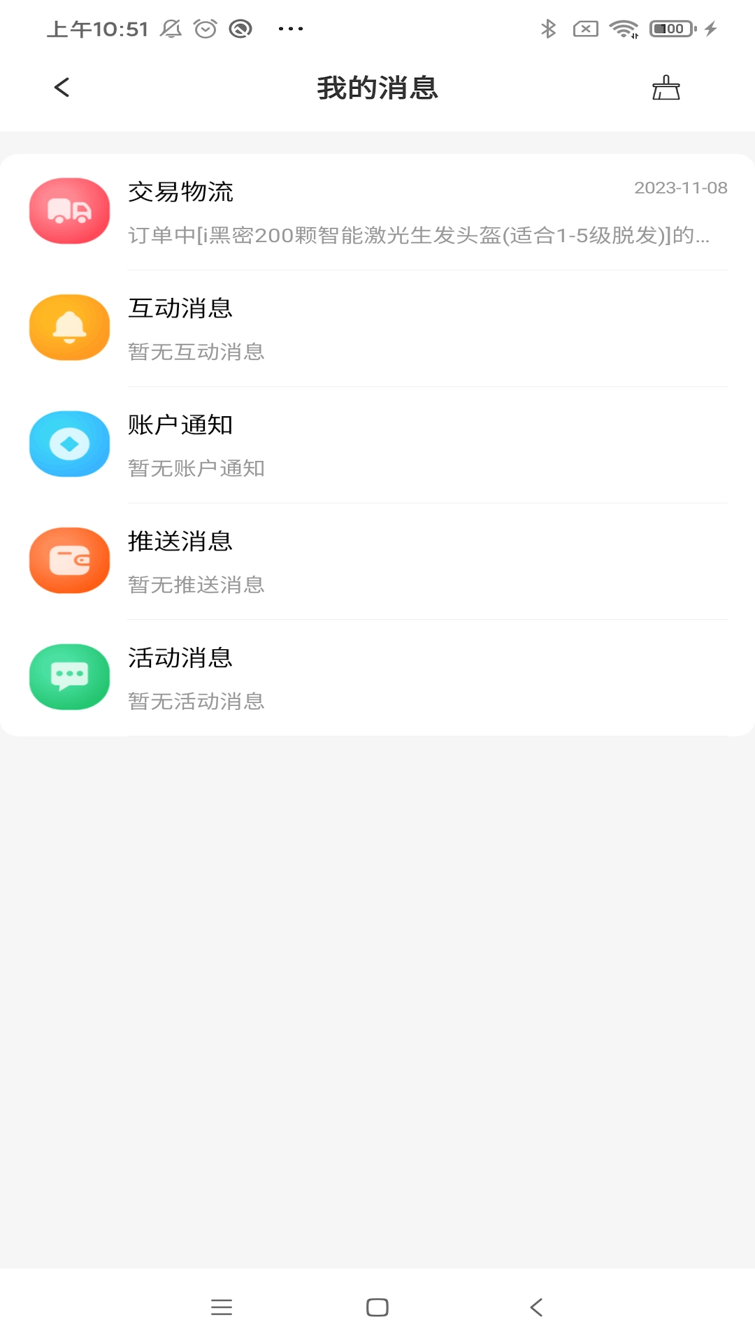 i黑密直装版图1