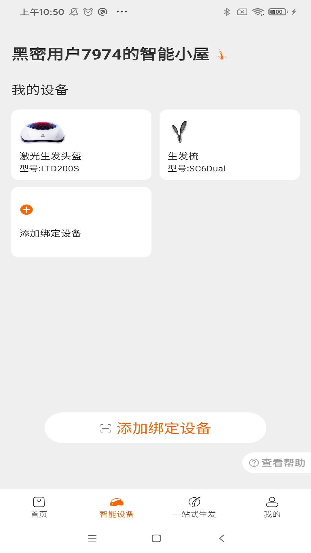 i黑密直装版图2