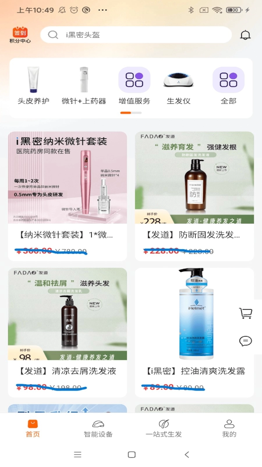i黑密直装版图4