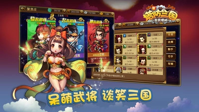 新塔防三国-全民塔防直装游戏版