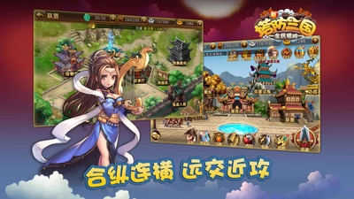 新塔防三国-全民塔防直装游戏版
