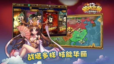 新塔防三国-全民塔防直装游戏版