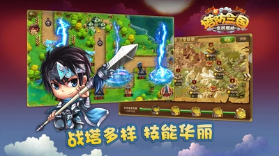 新塔防三国-全民塔防直装游戏版