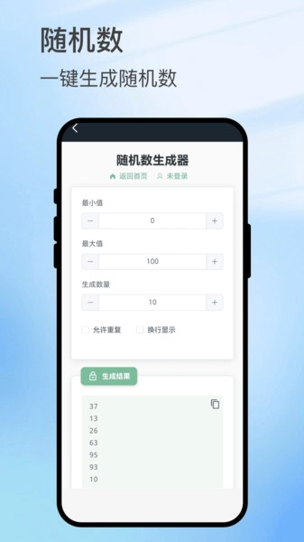 扫影精灵免费原版图1