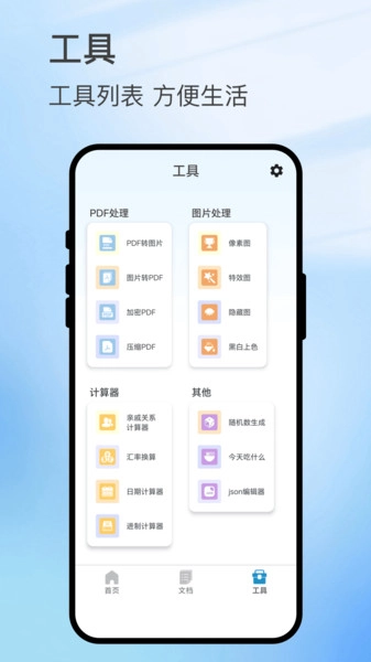 扫影精灵免费原版图2