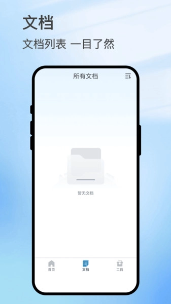 扫影精灵免费原版图3