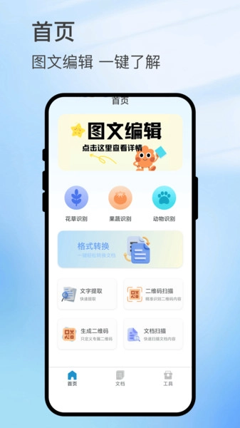 扫影精灵免费原版图4