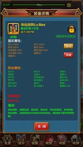 星神传说安卓版
