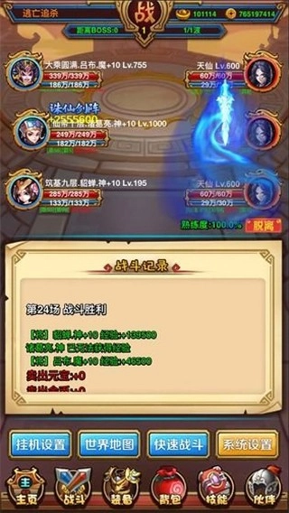 星神传说安卓版