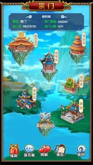 星神传说安卓版