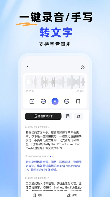 智能录音本通用版图4