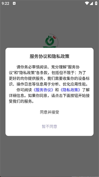 指间生活商家端最新免费版图3