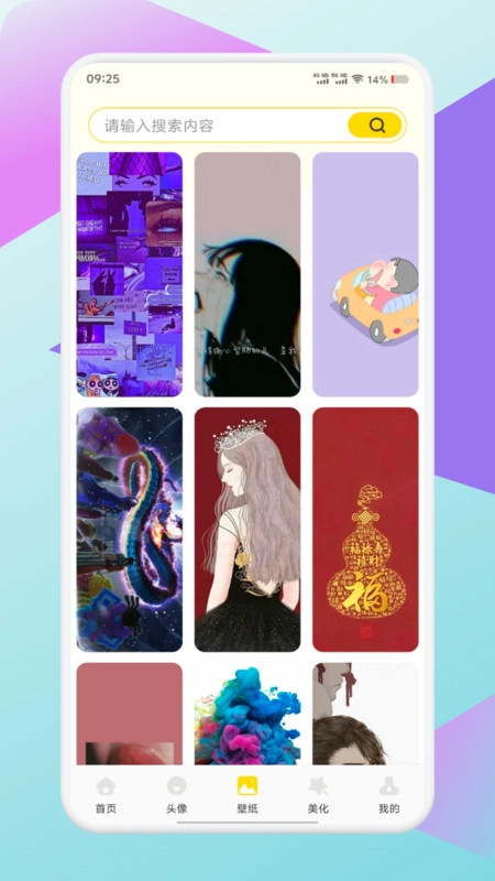 虫虫壁纸集最新版图1