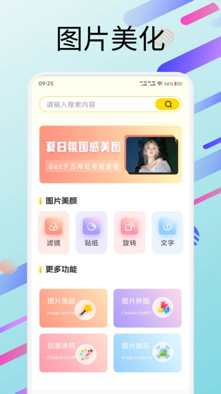 虫虫壁纸集最新版图3