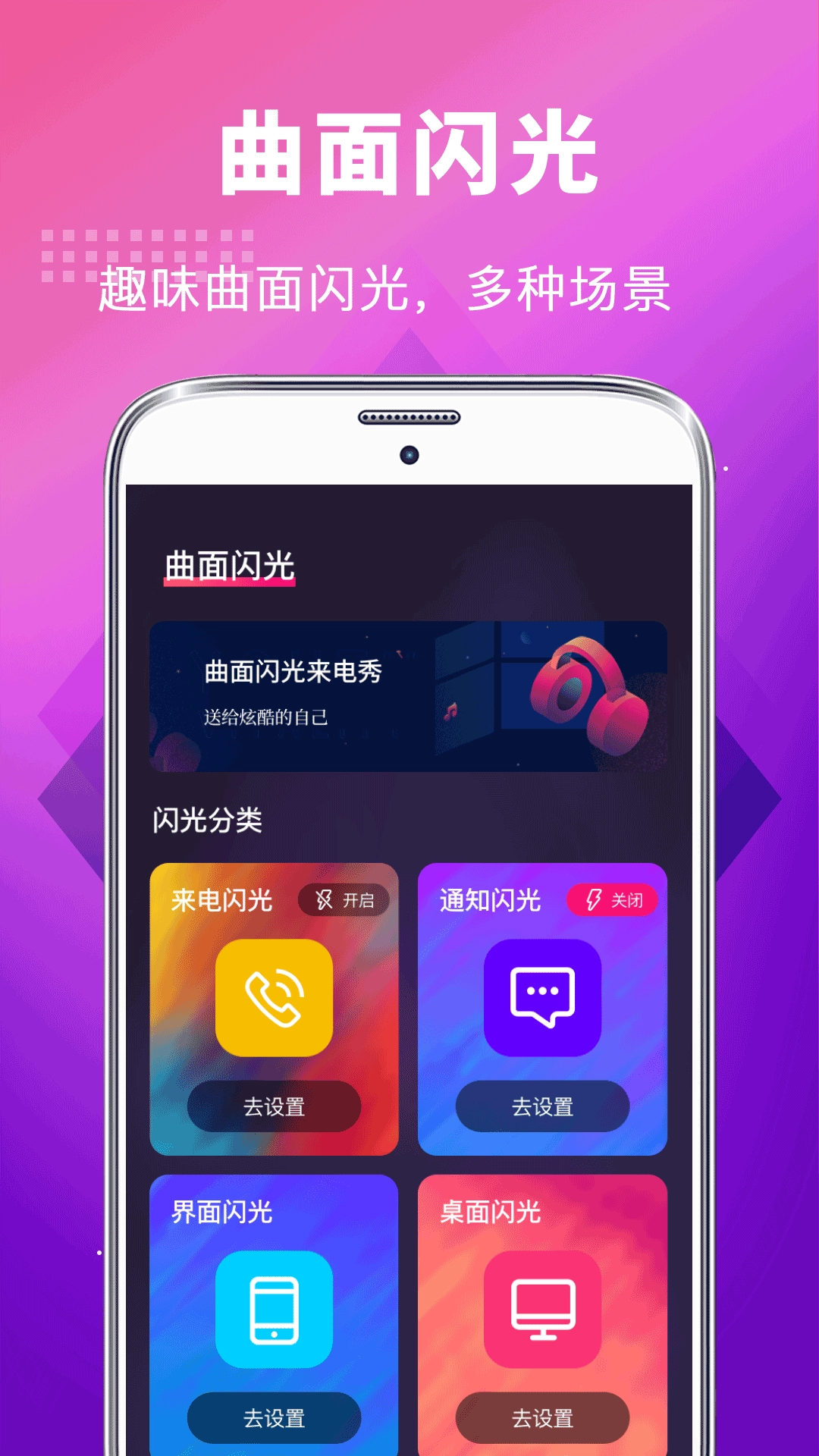 5G铃声手机最新版图3