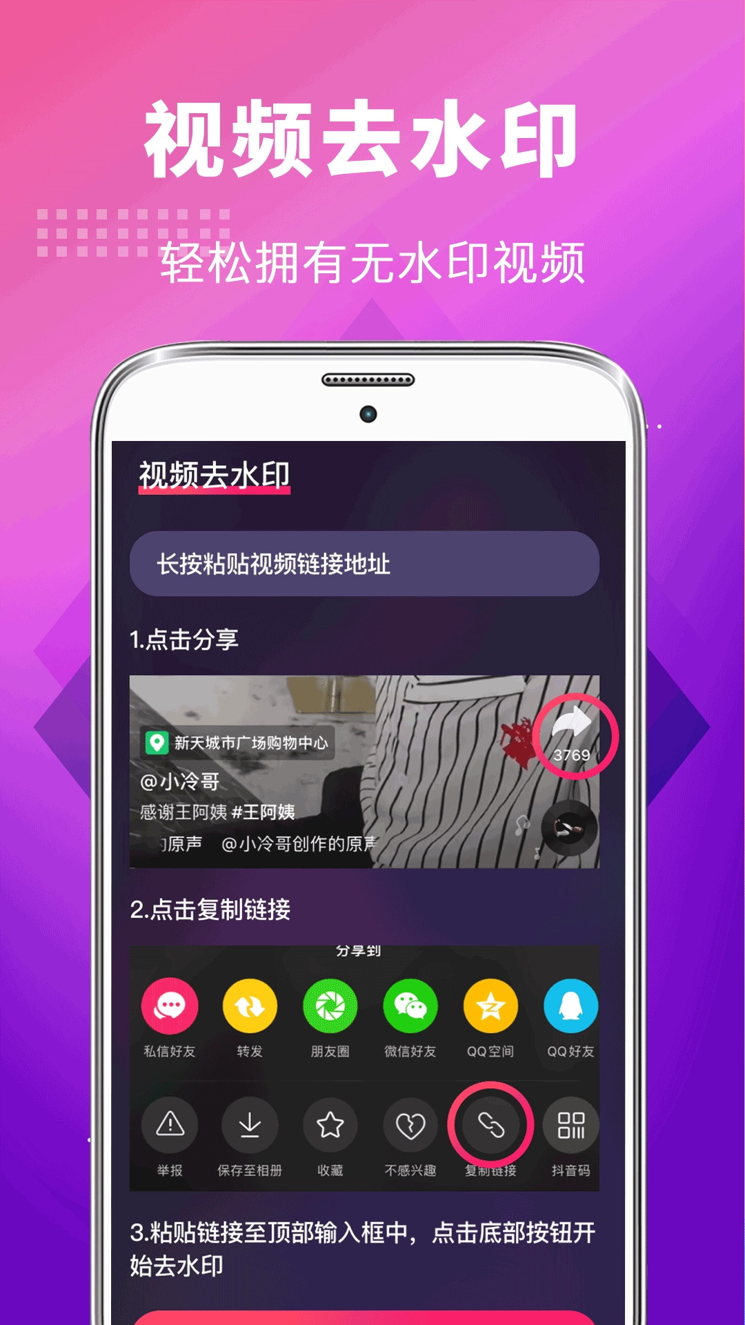 5G铃声手机最新版图4