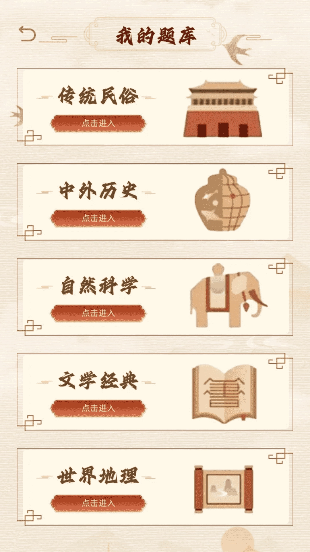 畅赚走路计原版图2