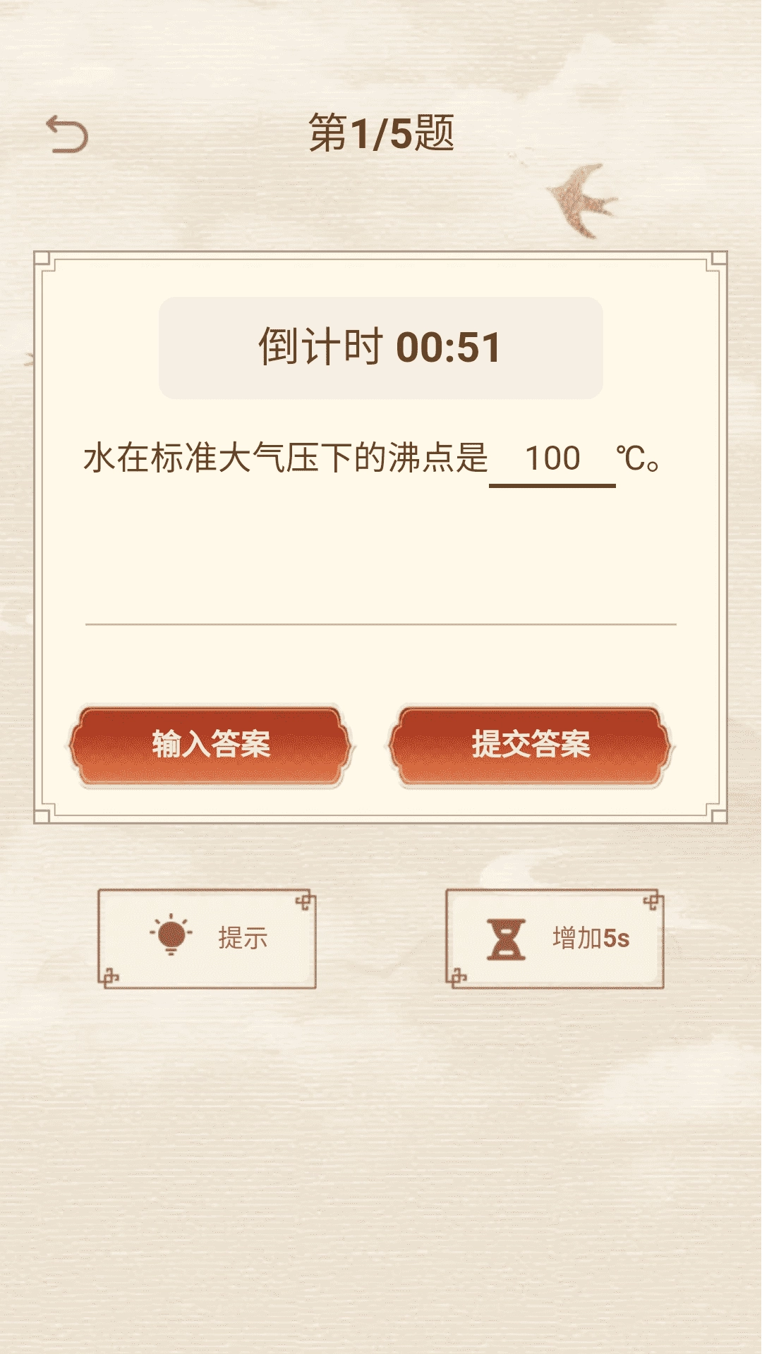 畅赚走路计原版图3