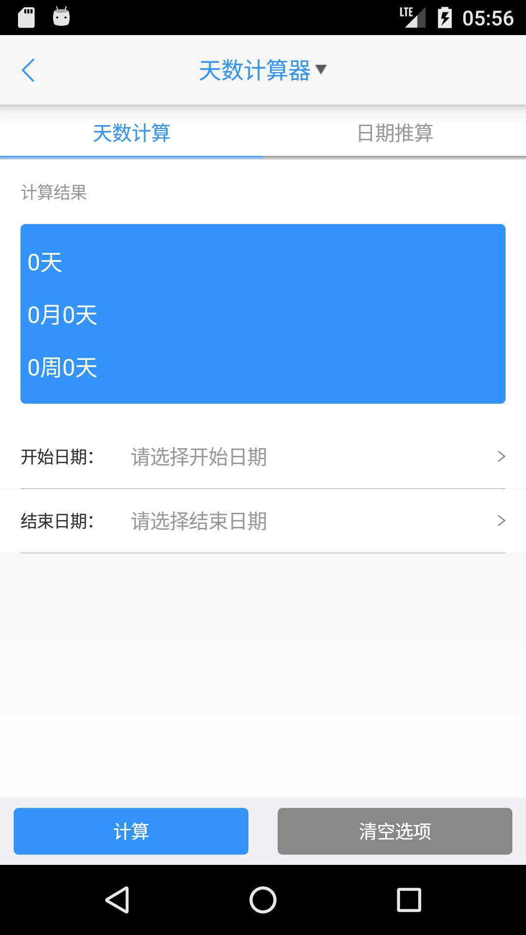 律师e通最新版图4