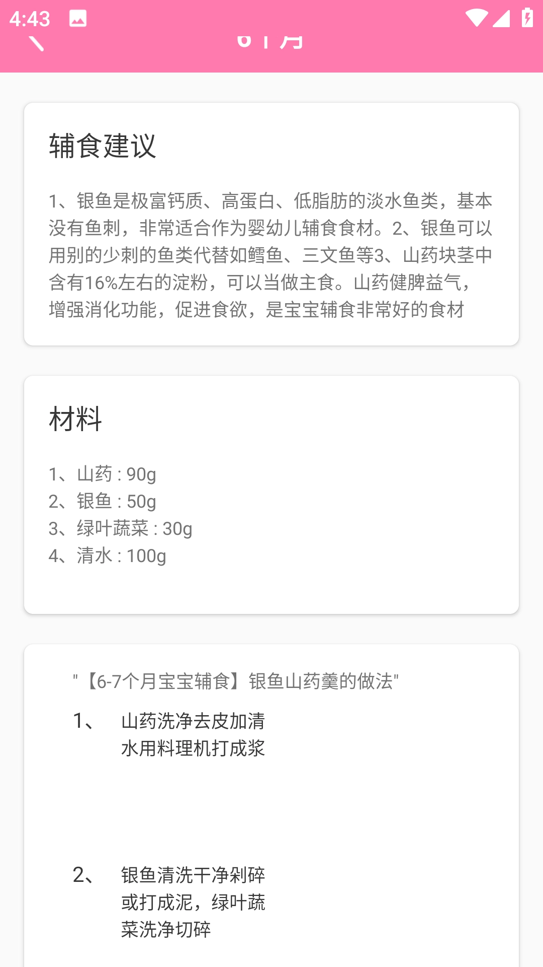 阳光食堂免费原版图1