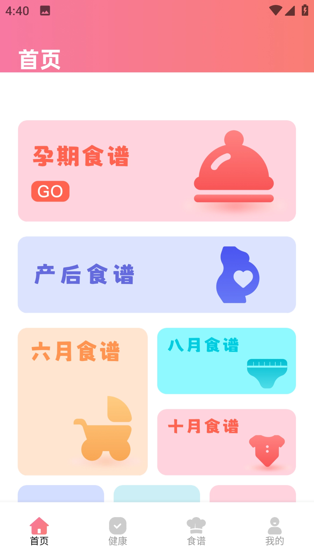阳光食堂免费原版图2