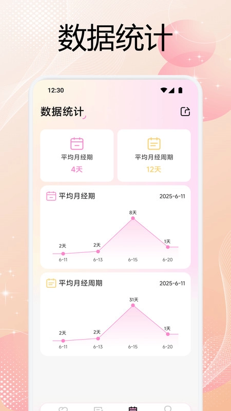 花茶月记原版图2