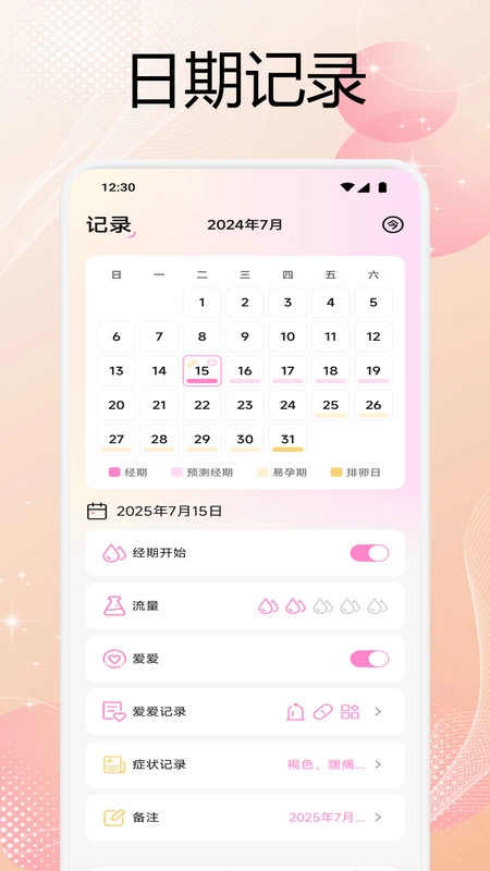 花茶月记原版图3