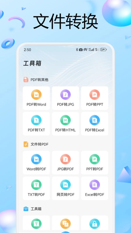 兑盒扫描安卓版图1