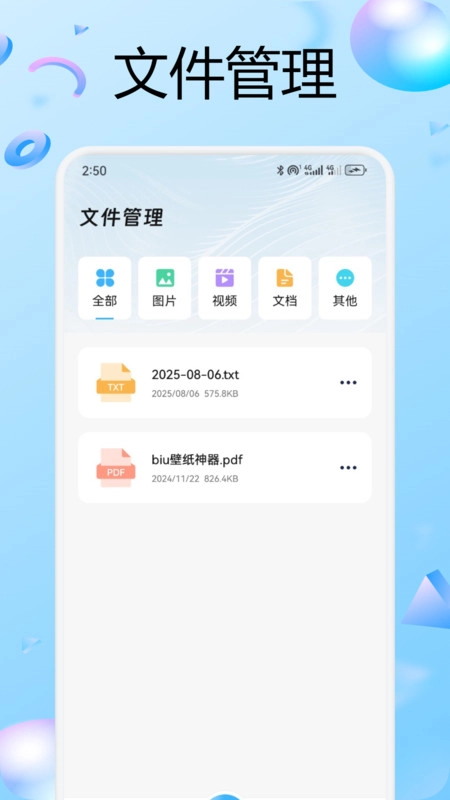 兑盒扫描安卓版图4