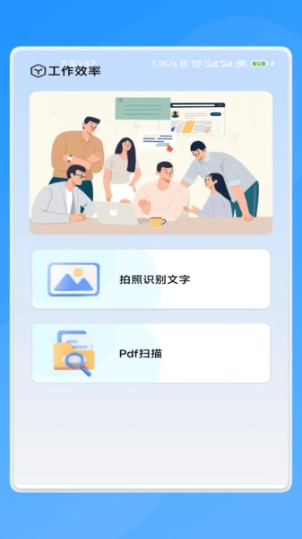 闪电轻扫助手1