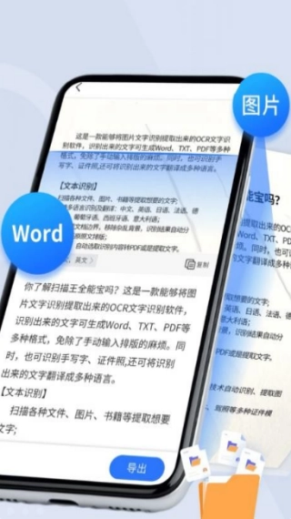 闪电轻扫助手安装下载