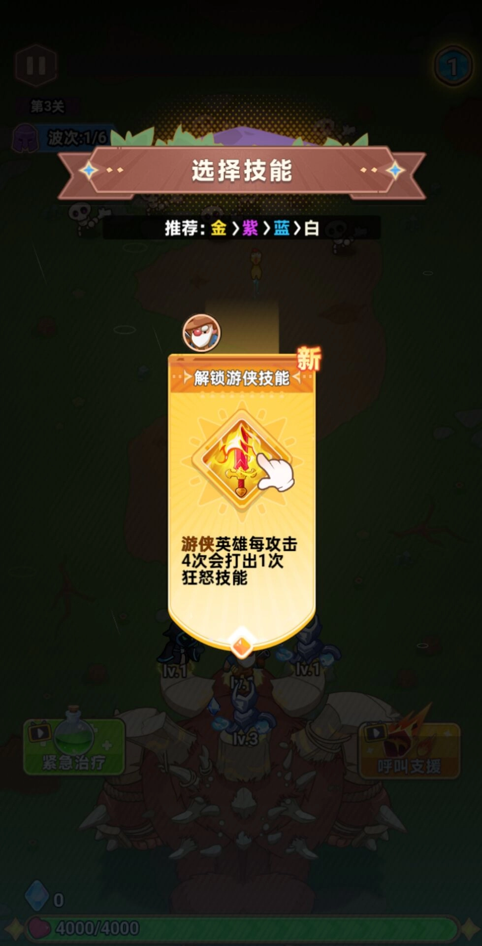 领地保卫战游戏无广告版