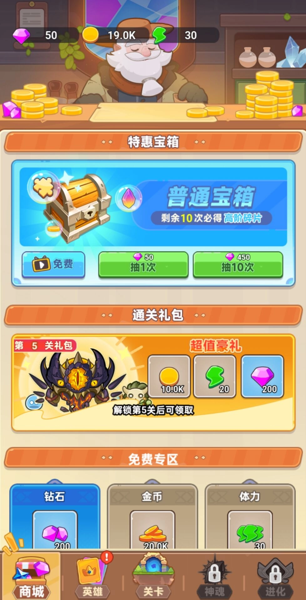 领地保卫战游戏无广告版