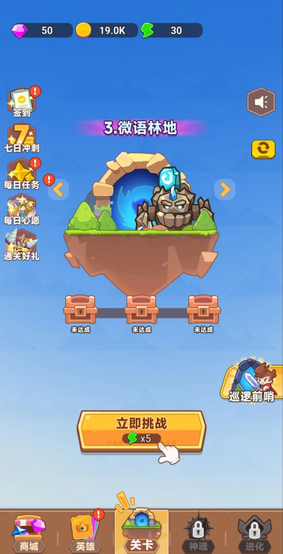 领地保卫战游戏无广告版
