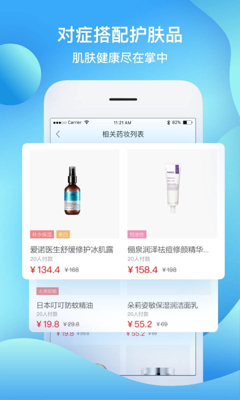 皮肤宝安卓官方版图2