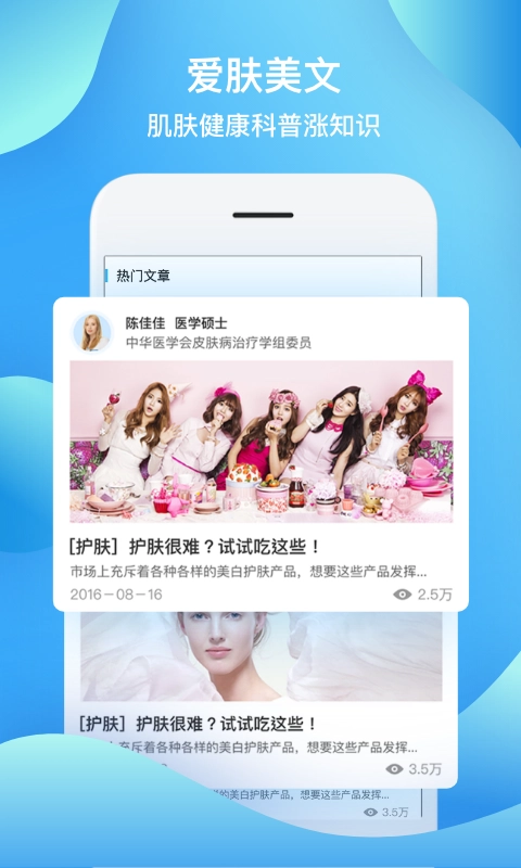皮肤宝安卓官方版图3